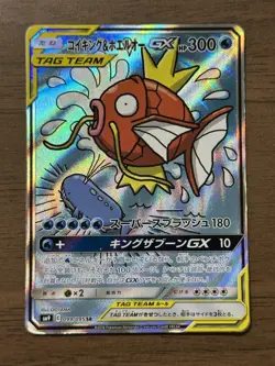 Magikarp & Wailord GX 099/095 SR TAG TEAM SM9 2018 Pokemon Card Japanese 457 - Image 1