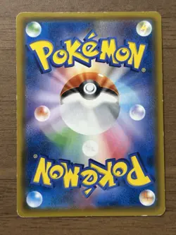 Magikarp & Wailord GX 099/095 SR TAG TEAM SM9 2018 Pokemon Card Japanese 457 - Image 2