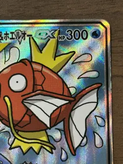 Magikarp & Wailord GX 099/095 SR TAG TEAM SM9 2018 Pokemon Card Japanese 457 - Image 4