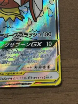 Magikarp & Wailord GX 099/095 SR TAG TEAM SM9 2018 Pokemon Card Japanese 457 - Image 5