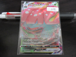 Damaged Pokemon card sEF 002/021 Venusaur VMAX ? - Image 1