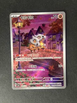 2025 Pokemon TCG Card Chinese Exclusive Gem Vol.3 Cubone CBB3C 04 07 Holo! #2 - Image 1