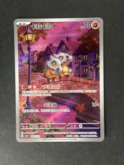 2025 Pokemon TCG Card Chinese Exclusive Gem Vol.3 Cubone CBB3C 04 07 Holo! 1 - Image 1