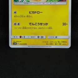 Pikachu Pocket monster Card SM4A 015/050 2017 From Japanese Nintendo F/S - Image 4