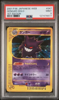 2001 POKEMON JPN WEB 1ST ED #047 GENGAR-HOLO PSA 9 - Image 1