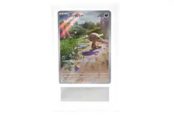 [ARS10]Pokemon Card Japanese PALDEAN WOOPER PROMO ART RARE 2024 AR PSA BGS - Image 2