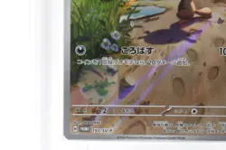 [ARS10]Pokemon Card Japanese PALDEAN WOOPER PROMO ART RARE 2024 AR PSA BGS - Image 5