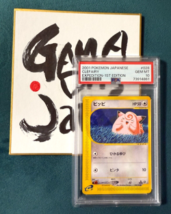 PSA 10 Pokemon Card Clefairy GEM MINT 2001 1st Edition Japanese Expedition Card - Image 1