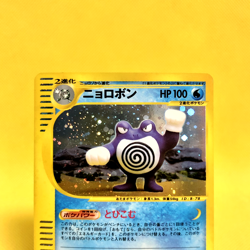 Pokemon Card Japanese【Poliwrath】109/128 E-series Holo Rare 1st Edition Nintendo - Image 2