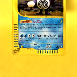 Pokemon Card Japanese【Poliwrath】109/128 E-series Holo Rare 1st Edition Nintendo - Image 3