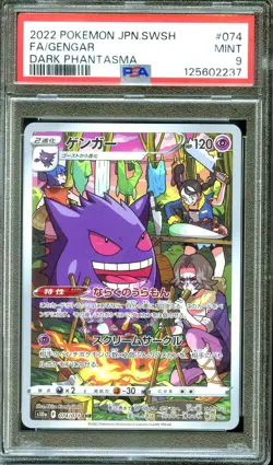 PSA 9 - Gengar 074/071 CHR Dark Phantasma - Japanese Pokemon - Image 1