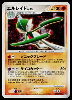 GALLADE DPBP#333 SHINING DARKNESS JAPANESE POKEMON TCG - Image 1
