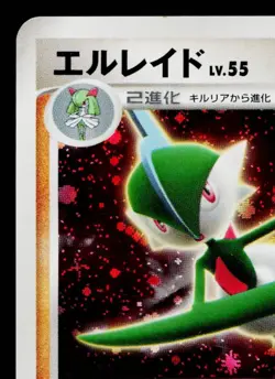 GALLADE DPBP#333 SHINING DARKNESS JAPANESE POKEMON TCG - Image 2