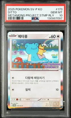 2025 POKEMON KOREAN SV-P PROMO #173 DITTO PSA 10 - Image 1