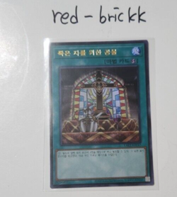 Yugioh Card "Offerings to the Doomed" LART-KR017 Korean Ver Ultra Rare - Image 1