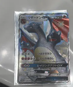 Charizard GX 209/150 GX Ultra Shiny SM8b Hidden Fates Japanese Pokemon Card - Image 1