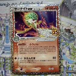 Gardevoir ex 015/025 S8a-P 25th Anniversary PROMO - Pokemon Card Japanese NM+ - Image 1