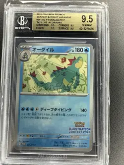 Feraligatr 241 Sv-P Promotional Cards Regular (Japanese) BGS 9.5 GEM MINT - Image 1