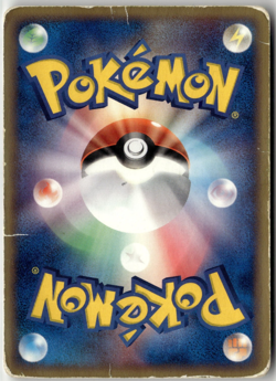 Ludicolo 021/ADV-P 7 Eleven 11 Seven Promo Japanese Pokemon Card (Heavy Play) - Image 2