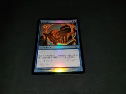 MTG 1x 8th Edition blue uncommon LP Japanese FOIL Rewind - ships w/ tracking - Image 1