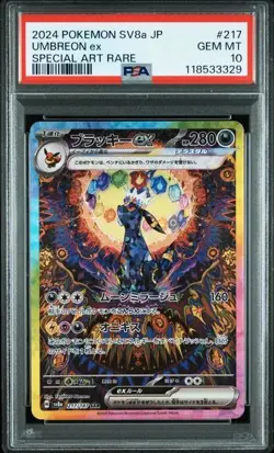 Pokemon PSA 10 Umbreon ex 217/187 SV8a Terastal Festival Special Art Rare JPN - Image 1