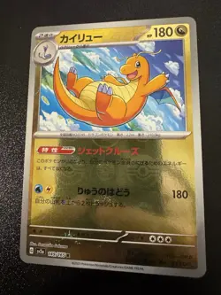 Dragonite Master Ball Reverse Holo 149/165 Japanese NM Pokemon Card - Image 1