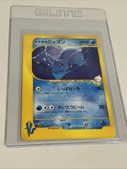 Pryce's Dewgong 039/141 VS Series 1st Edition Pokemon Card Japanese 2001 - Image 1