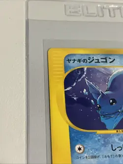 Pryce's Dewgong 039/141 VS Series 1st Edition Pokemon Card Japanese 2001 - Image 3