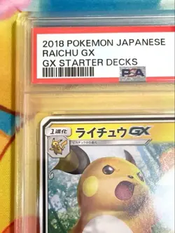 PSA10 Raichu GX Normal Pokemon Card Japanese - Image 2