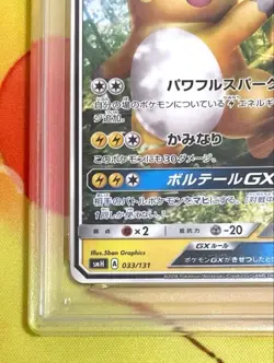 PSA10 Raichu GX Normal Pokemon Card Japanese - Image 4