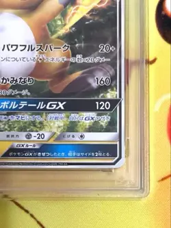PSA10 Raichu GX Normal Pokemon Card Japanese - Image 5