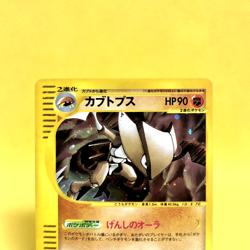 Pokemon Card Japanese【Kabutops】058/088 E-series Holo Rare 1st Edition Nintendo - Image 2