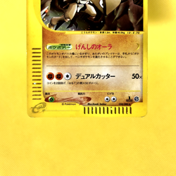 Pokemon Card Japanese【Kabutops】058/088 E-series Holo Rare 1st Edition Nintendo - Image 3