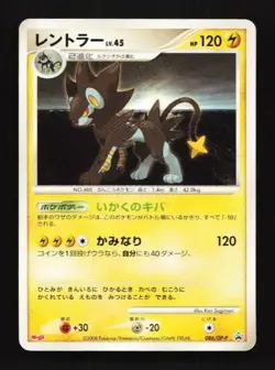 Luxray 086/DP-P Diamond & Pearl Promos Japanese Pokemon Card TCG - Image 1