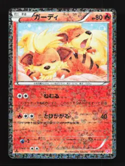 Growlithe 004/020 HP Shiny Collection Japanese Pokemon Card TCG - Image 1