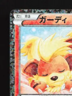 Growlithe 004/020 HP Shiny Collection Japanese Pokemon Card TCG - Image 4