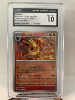 2024 POKEMON JAPANESE FLAREON POKE BALL HOLO 021/187 TERASTAL FEST EX CGC 10 PT - Image 1