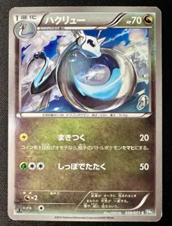 Dragonair 039/051 LP (Excellent) - 2012 Japanese Pokemon Card - Thunder Knuckle - Image 1