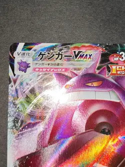 Gengar VMAX Rare 002/019 SGG High Class Deck - Pokemon Card Japanese eb182 - Image 3