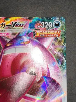 Gengar VMAX Rare 002/019 SGG High Class Deck - Pokemon Card Japanese eb182 - Image 4