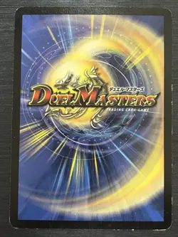Demon Hand 2022 /Black Rare Duel Masters Card Game Takara Tomy Japanese - Image 2