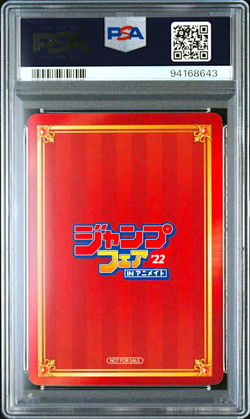 PSA 10 Shonen Jump Animate Fair Naruto Selection Japanese Card 2022 2024 - Image 3