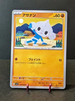 Pokemon Card TCG Meditite (Asanan) 2023 japanese - Image 1