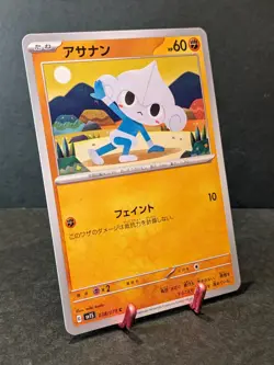 Pokemon Card TCG Meditite (Asanan) 2023 japanese - Image 2