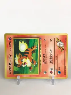 Blaine's Growlithe Pokemon Card TCG Gym Challenge #058 Nintendo Japanese - Image 2