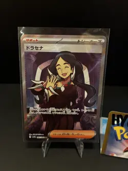 Clay 199/173 SR SM12a Tag Team GX | Drasna 85/64 Japanese Pokemon Card TCG Full - Image 2