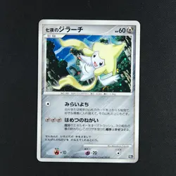 Jirachi - 10th Anniversary Movie Collection Japanese Promo - Pokemon Card - Image 1