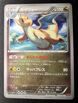 Dragonite 042/078 XY6 1ED LP - 2015 Japanese Pokemon Card - Emerald Break - Image 1