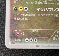 Dragonite 042/078 XY6 1ED LP - 2015 Japanese Pokemon Card - Emerald Break - Image 5
