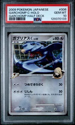 2009 POKEMON JPN GARCHOMP HALF DECK #006 GARCHOMP C-HOLO PSA 10 - Image 1